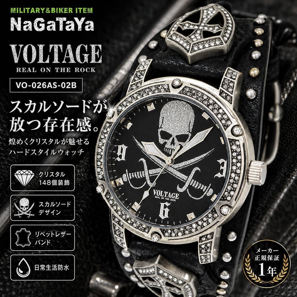 VOLTAGE ボルテージ VO-026AS-02B スカルソード メンズ腕時計 本革
