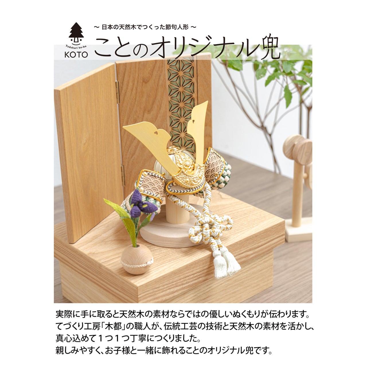 オリジナル五月人形金時兜差