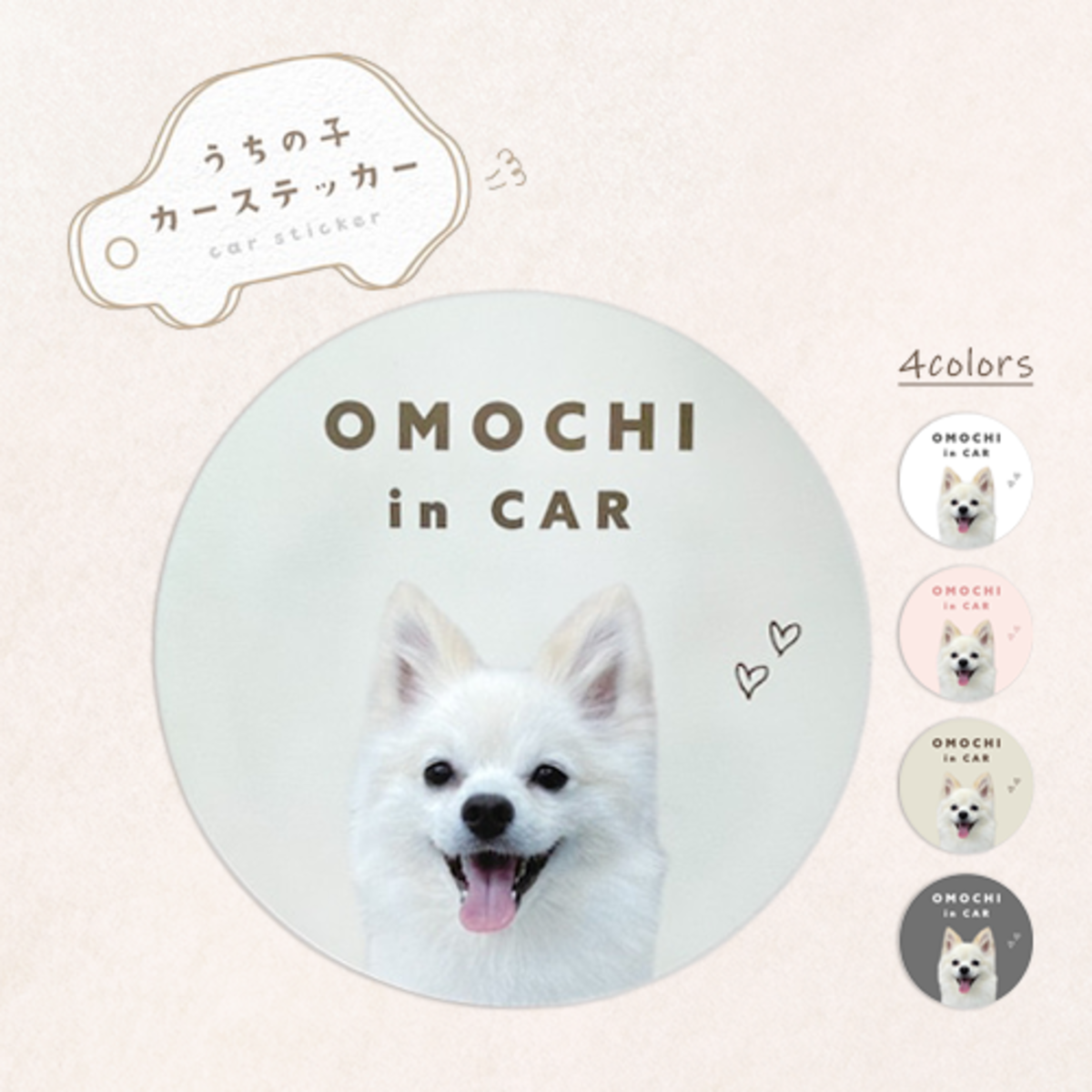 犬 名前入り ステッカー 愛犬オーダーメイド うちの子グッズ カーマグネット 丸型 10×10cm ステッカー｜写真入り 名入れ｜うちの子
