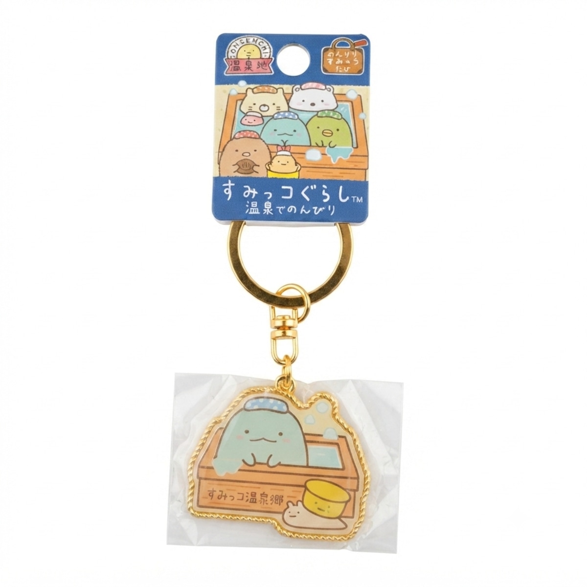 温泉地限定】すみっコぐらし™ ダイカットキーホルダー | 友禅工芸