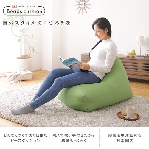 ビーズクッション ソファ ベージュ 日本製 リラックス 三角 背もたれ 軽量 取っ手付き クッション 1人掛け ファブリック オックスフォード 生地