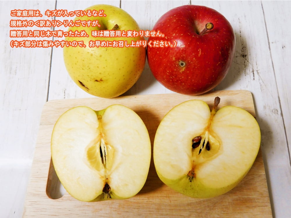【りんご】3点セット 家庭用】りんご 3段（サンふじ） | 西田りんご園