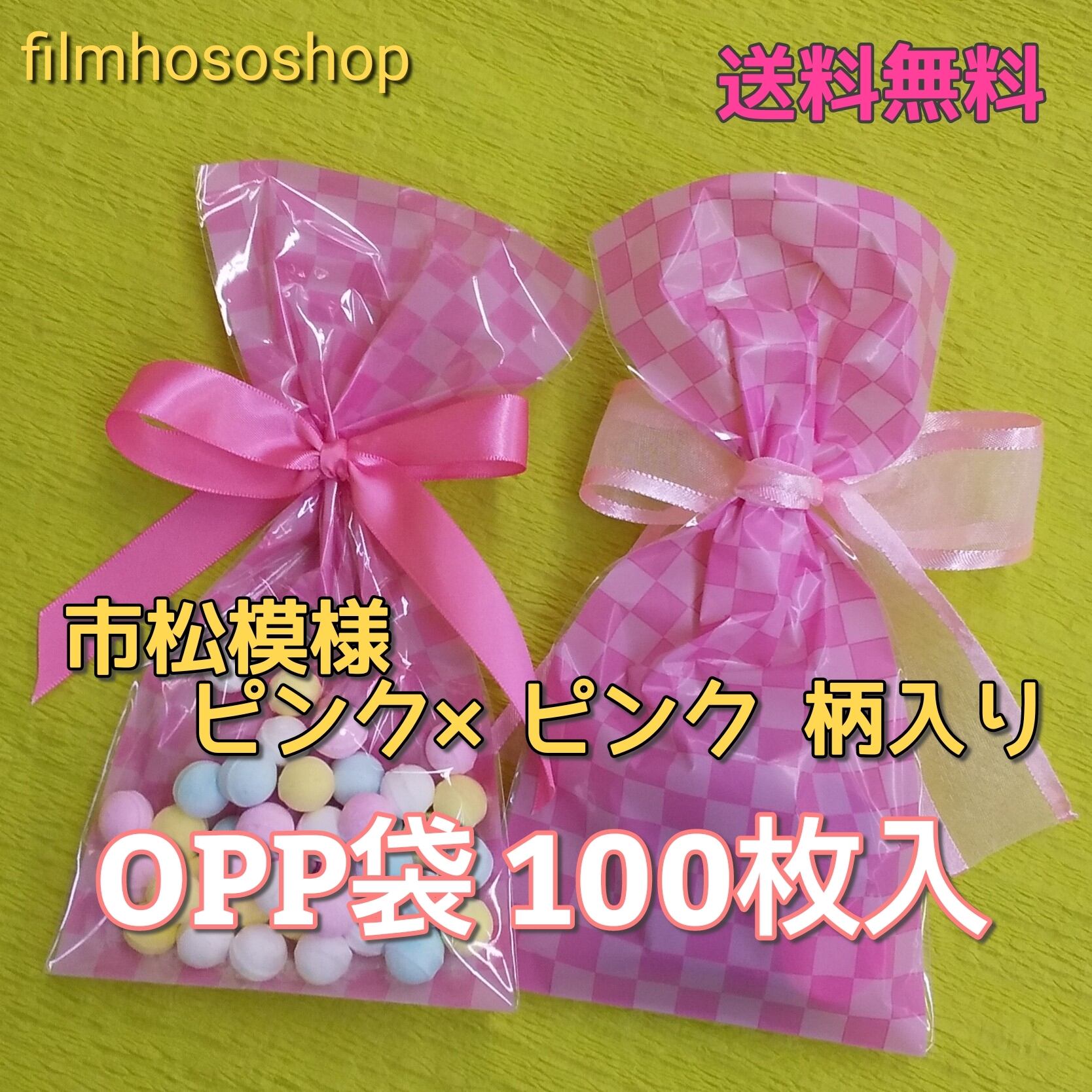 市松模様 緑黒 柄入りラッピング用ＯＰＰ袋#30×110mm×220mm・100枚送料込み980円（日本製）ブロックチェック・グリーン×ブラック |  filmhososhop