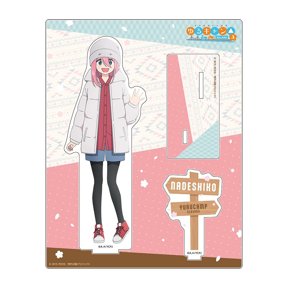 ゆるキャン△ SEASON3 アクリルスタンド/各務原なでしこ | あるじゃん