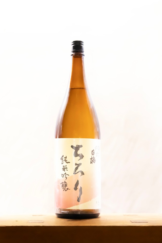 羽前白梅　ちろり　純米吟醸　1.8ℓ