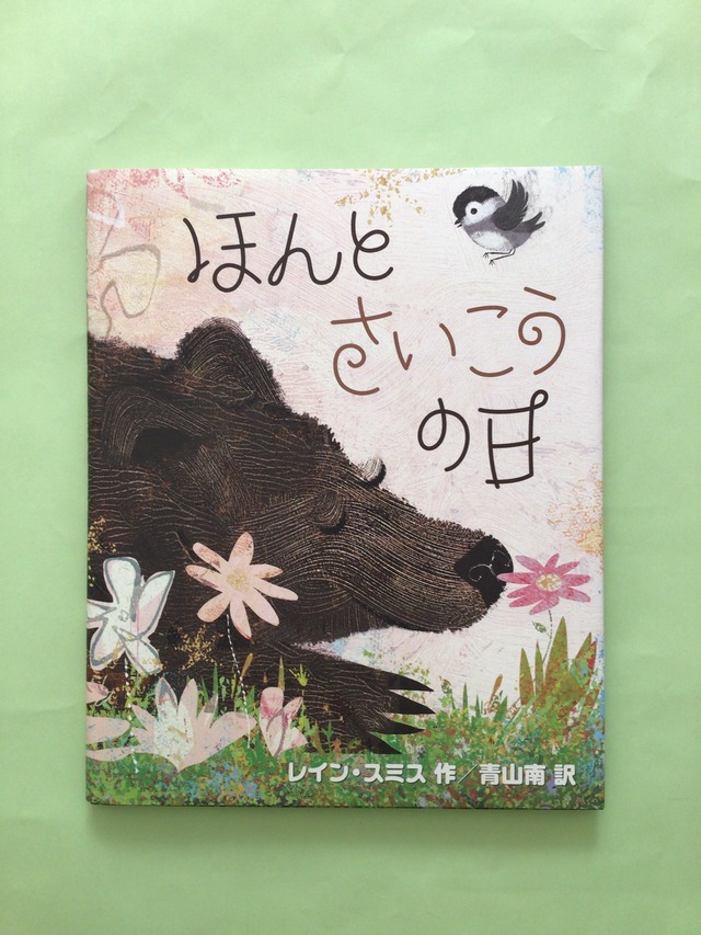 あら、そんなの！　のらねこプーとまほうのことば　　高橋　和枝　　偕成社　　19x16cm