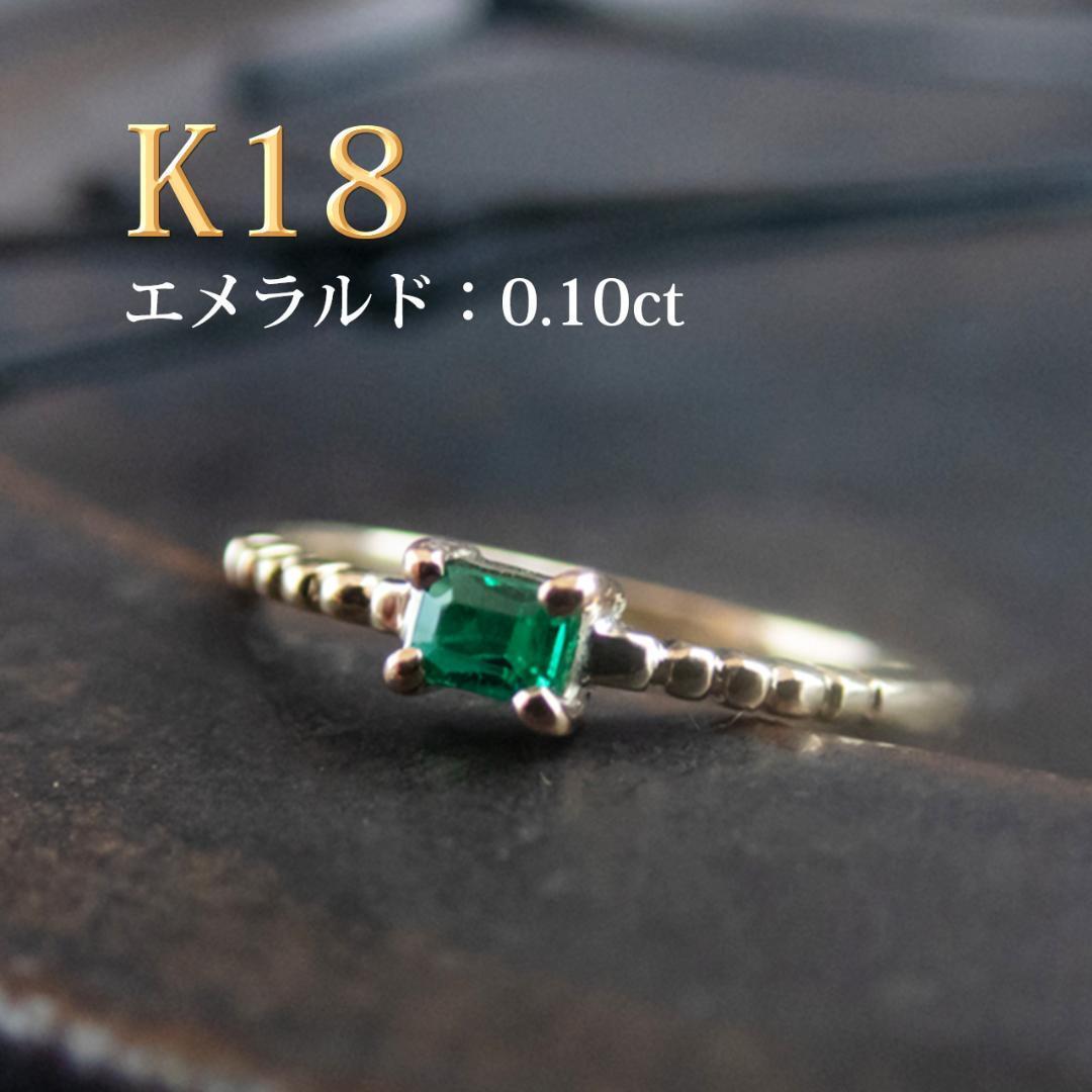 ✾高爪エメラルドリング✾ K18 10.5号