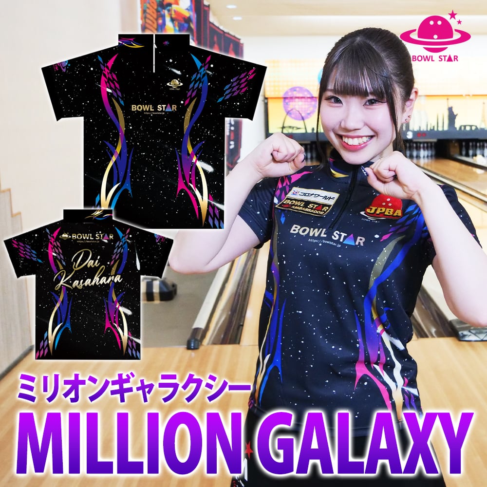 Galaxy series | BOWLSTARオンラインショップ