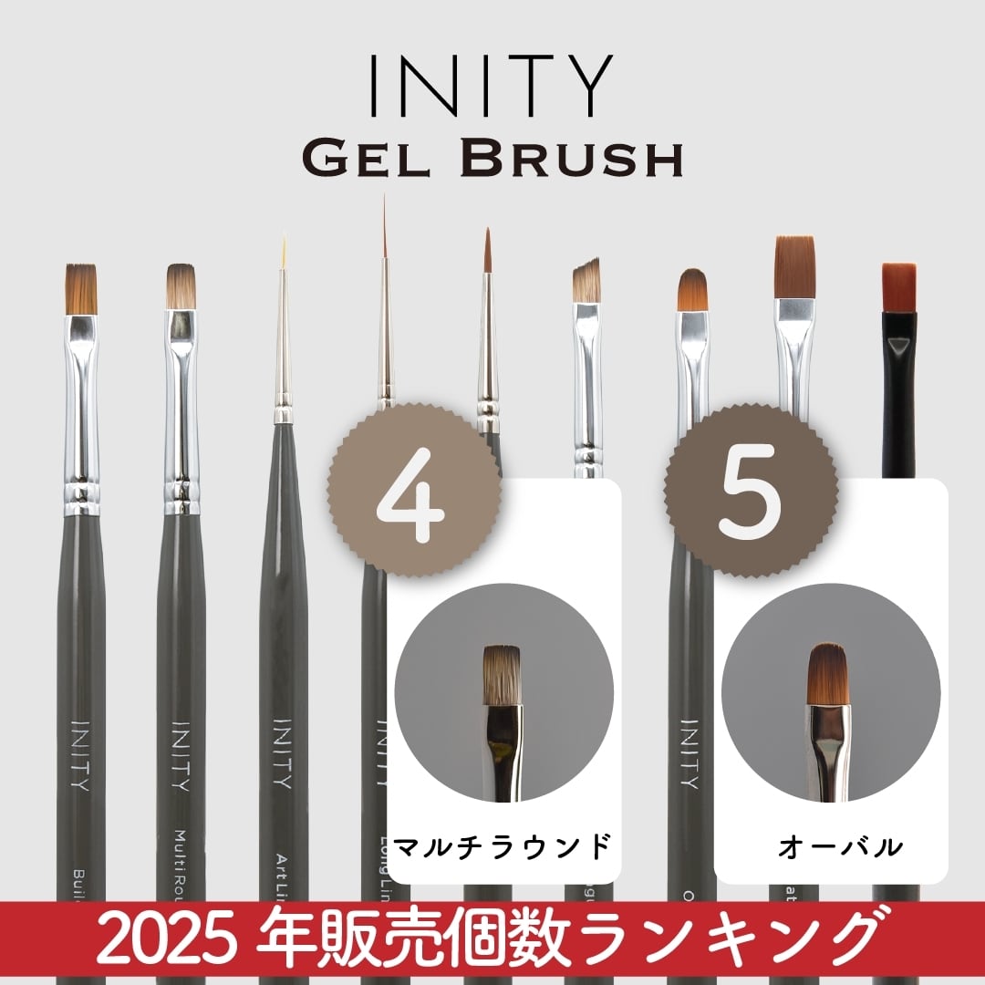 単品】INITY：ジェルブラシ | hbaz official store｜エイチバーズ公式