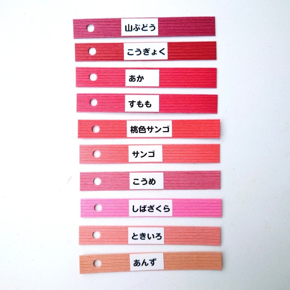 紙バンド「サンゴ30m」 | 紙バンドクラフト専門店 Room035