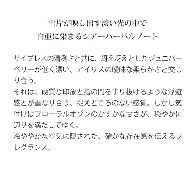 primaniacs（プリマニアックス） 原神 フレグランス アルベド 30ml