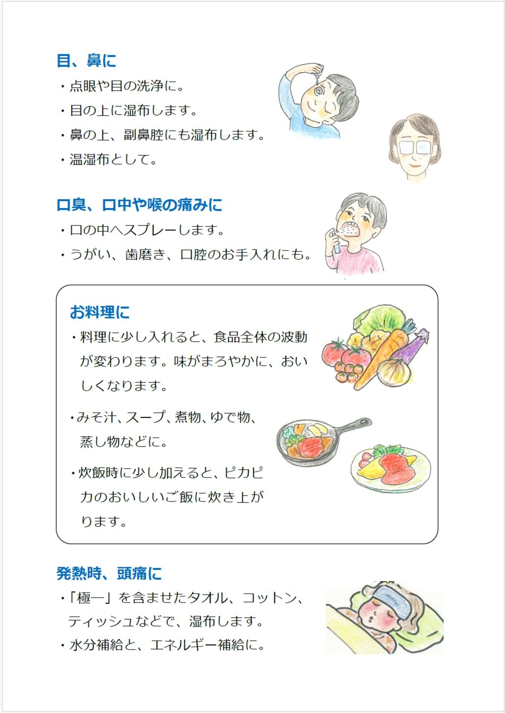 天のまなみ 極