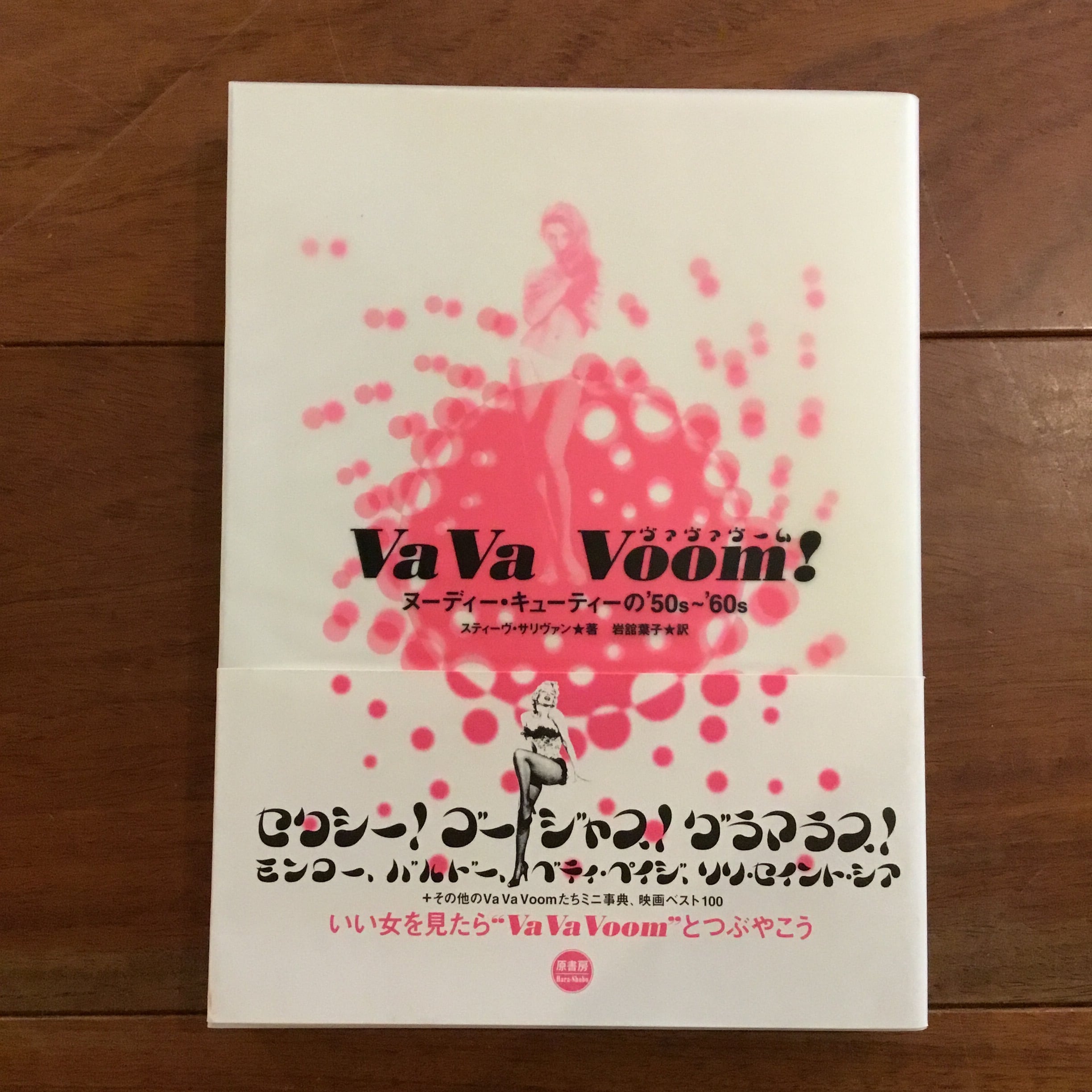 Walkabout 美しき冒険旅行: The Original Motion Picture Book