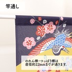 【受注生産】のれん びんがた風 松竹梅と鶴 85×30cm 27530