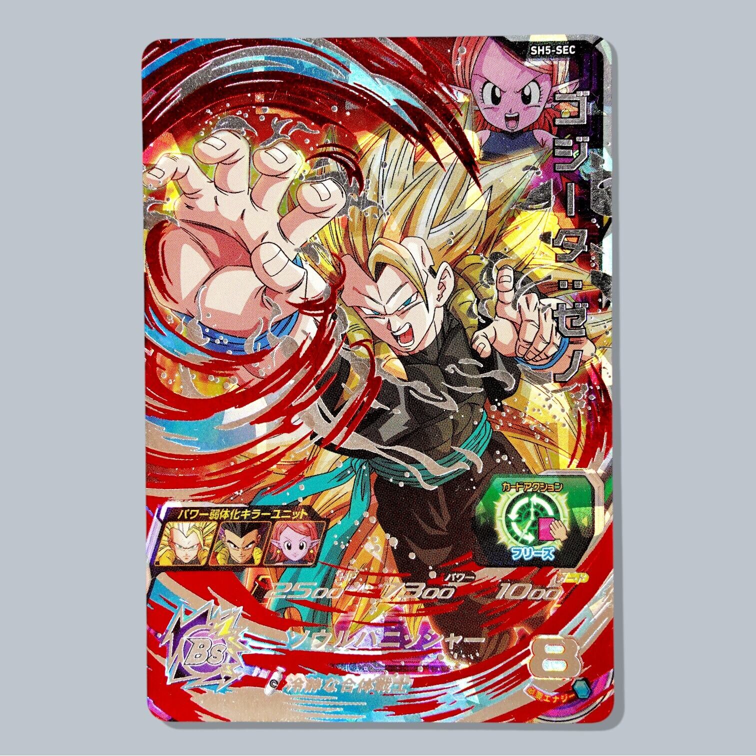SH5-SEC ゴジータ:ゼノ SEC SDBH スーパードラゴンボールヒーローズ
