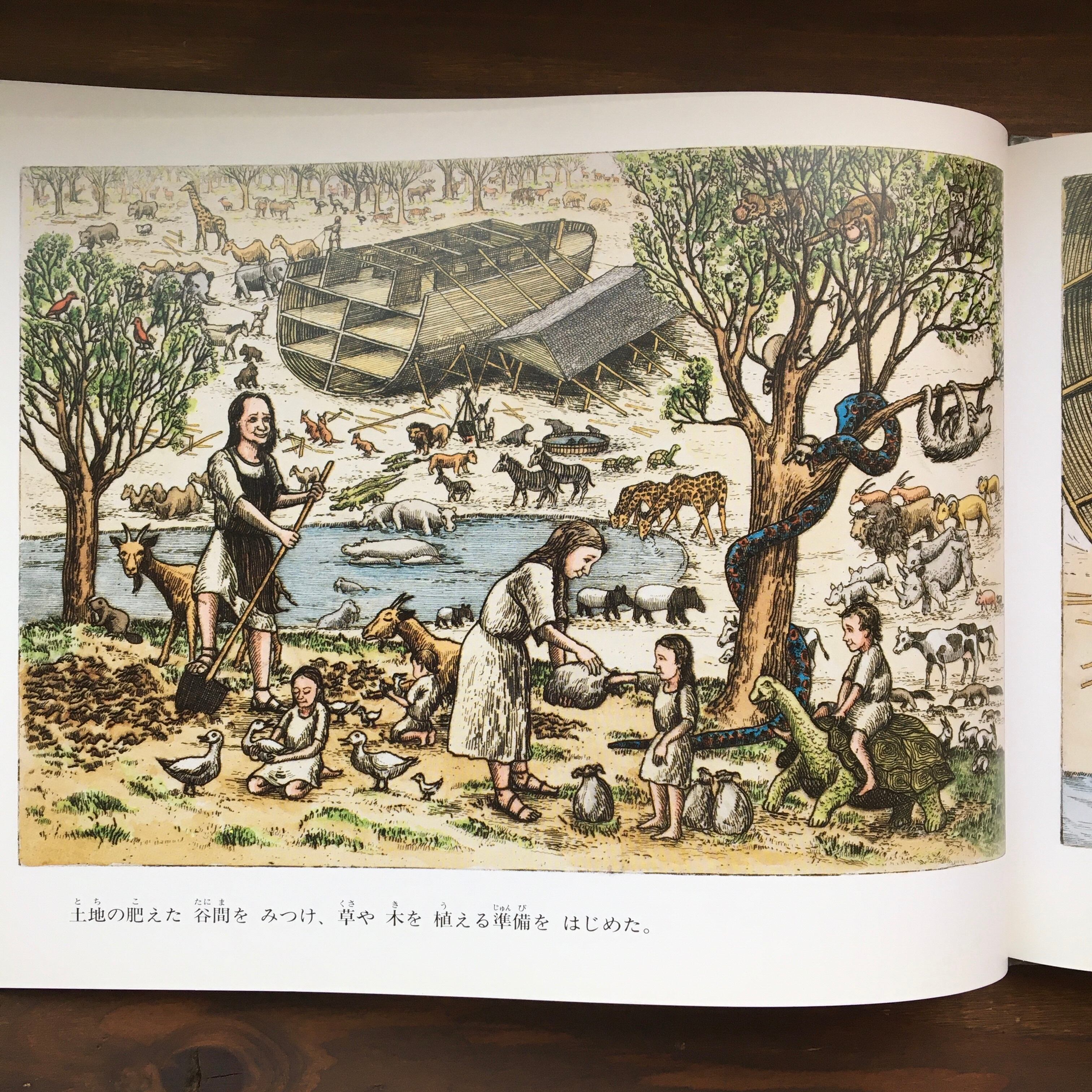 洪水のあとでーノアたちのその後ー