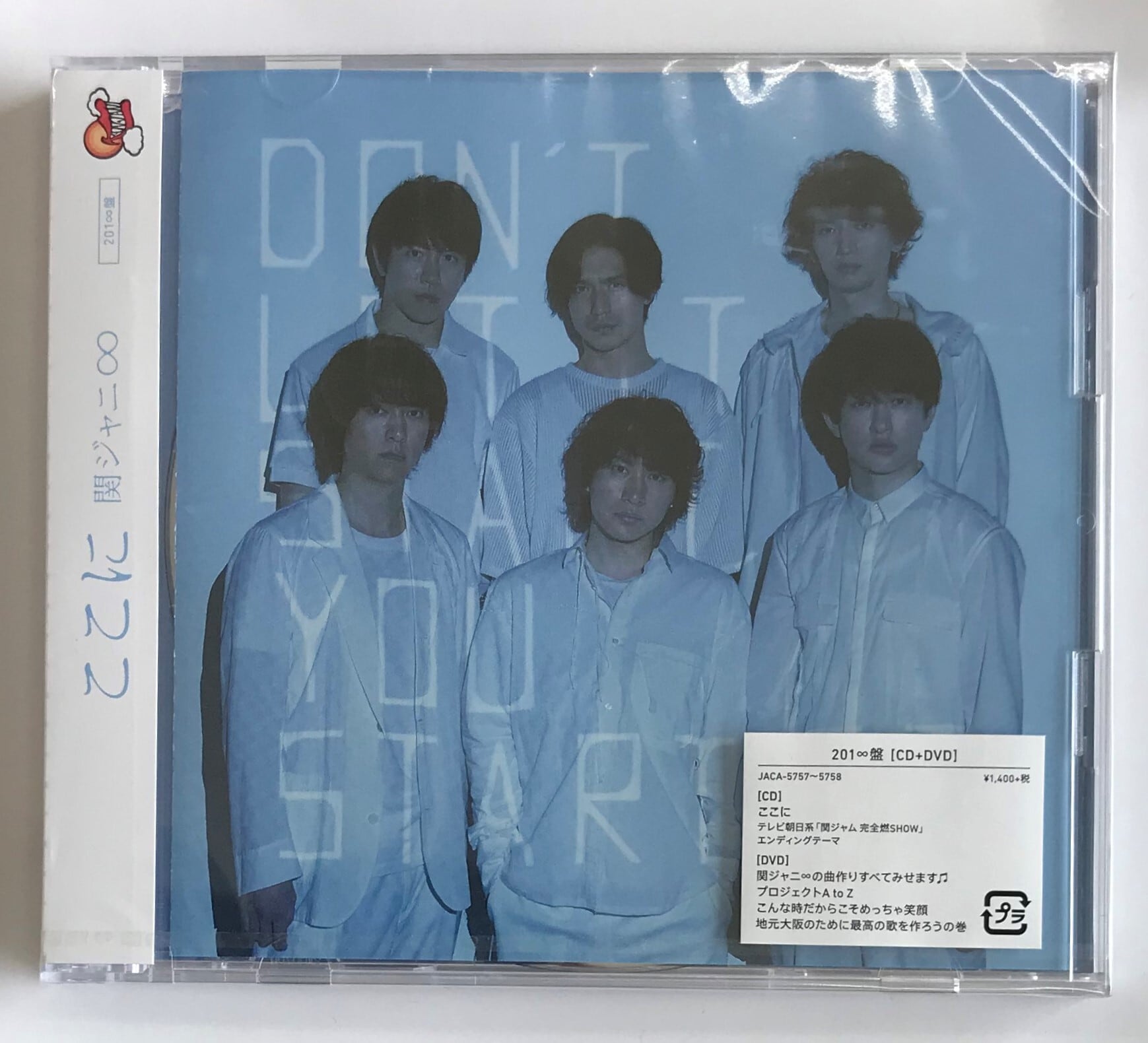 関ジャニ∞/ ここに /201∞盤(CD+DVD) | （株）フナヤマ ＣＤ