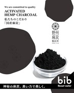 100%麻炭パウダー 60g