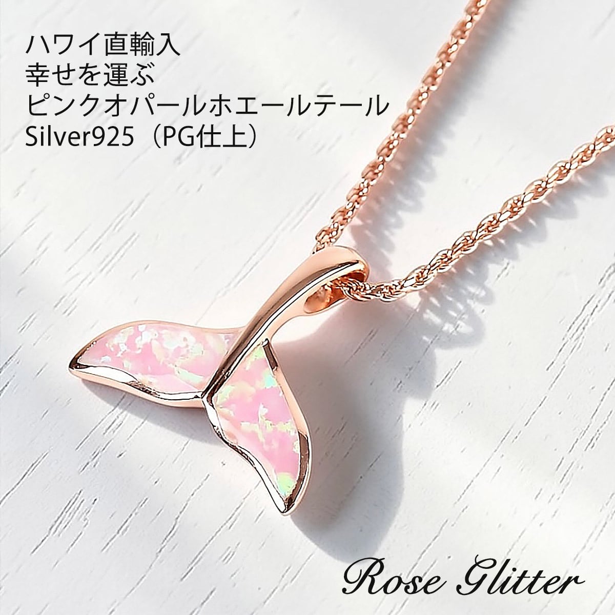 ハワイアンジュエリー ホエールテール ネックレス ペンダント ピンク