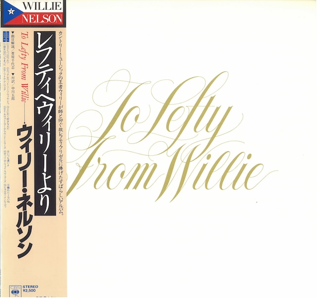 WILLIE NELSON / TO LEFTY FROM WILLIE (LP) 日本盤