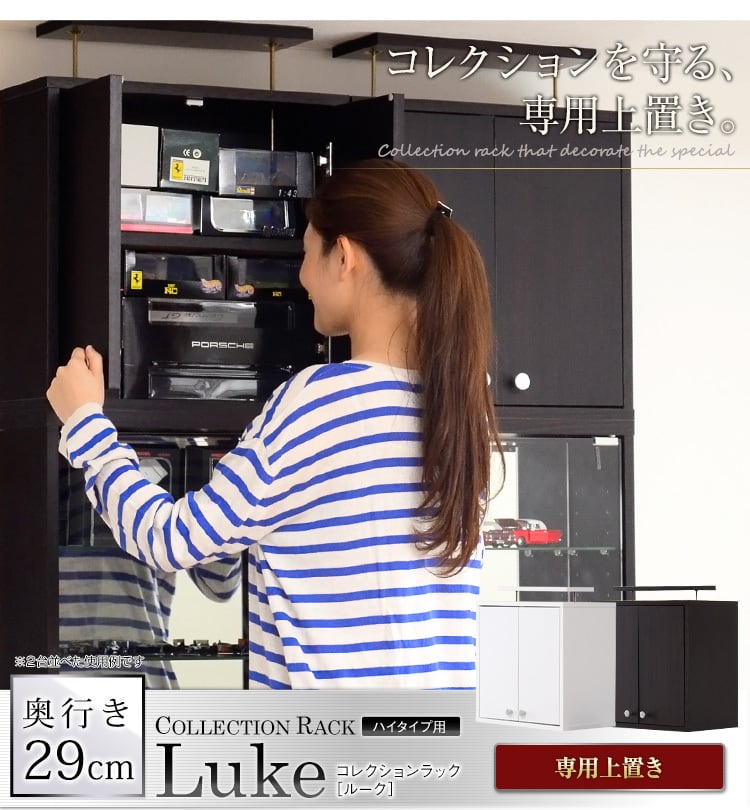 2カラー【ダークブラウン】コレクションラック【-Luke-ルーク 2カラー【ダークブラウン】コレクションラック【-Luke-ルーク