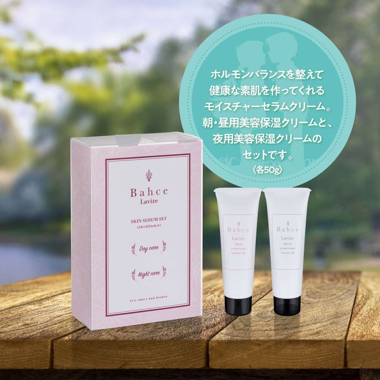 CP ソワーニュ デイエマルジョン ナイトクリーム BC ソワーニュ