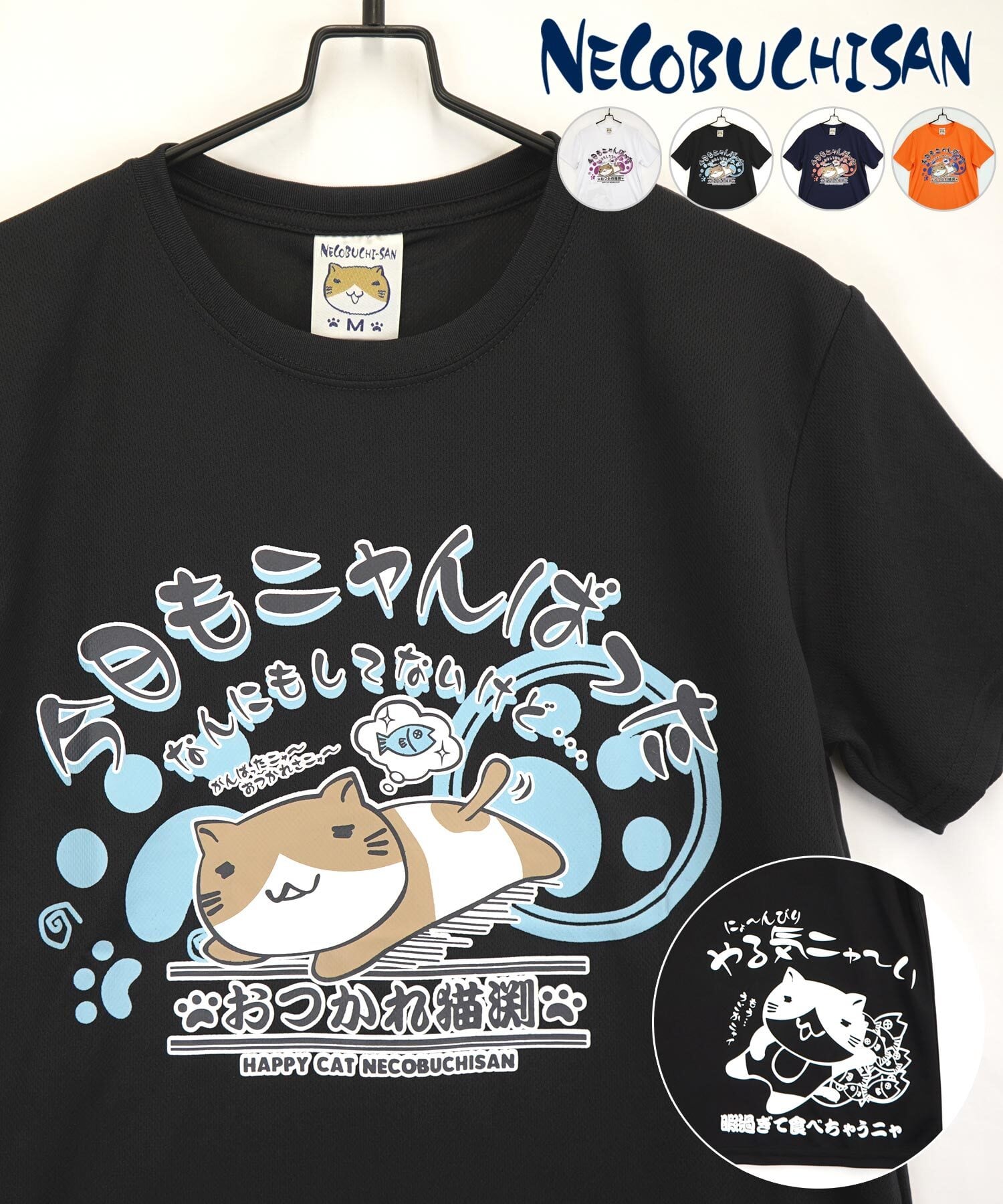 ねこぶちさん ハニカム メッシュ 半袖 Tシャツ 今日もニャん ねこぶちさん ハニカム メッシュ 半袖 Tシャツ 今日もニャん
