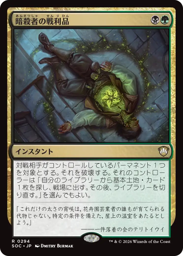 MTG FF Culling Ritual 選別の儀式 foil MTG FF Culling Ritual 選別の