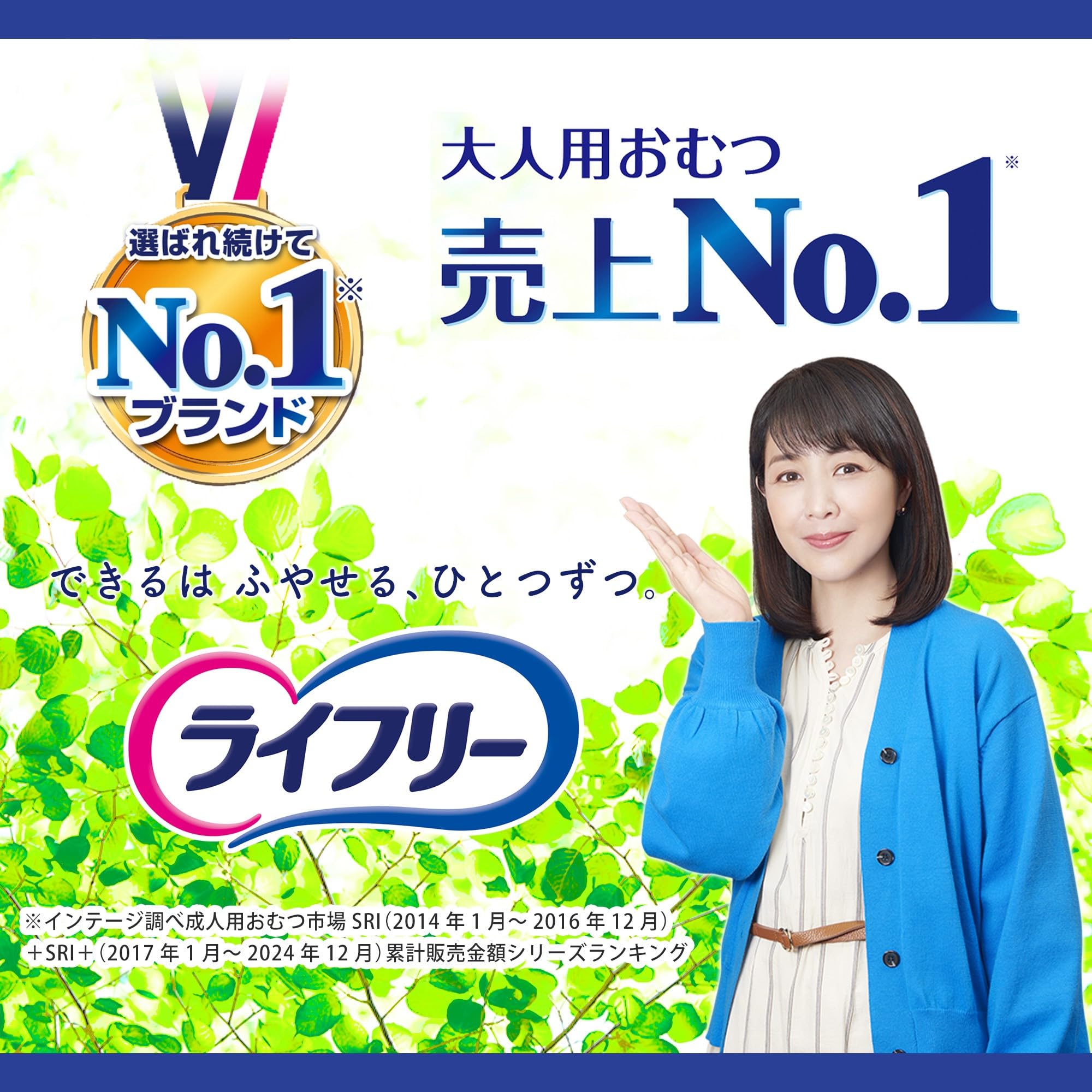 ライフリー 【大人用紙パンツ Mサイズ】 うす型軽快パンツ 2回吸収 34