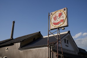 10/30（土）二次会オプション前売券「Zoomで蔵元から学ぶ日本酒会 vol.18『天寶一』（天寶一／広島県）」二次会セット