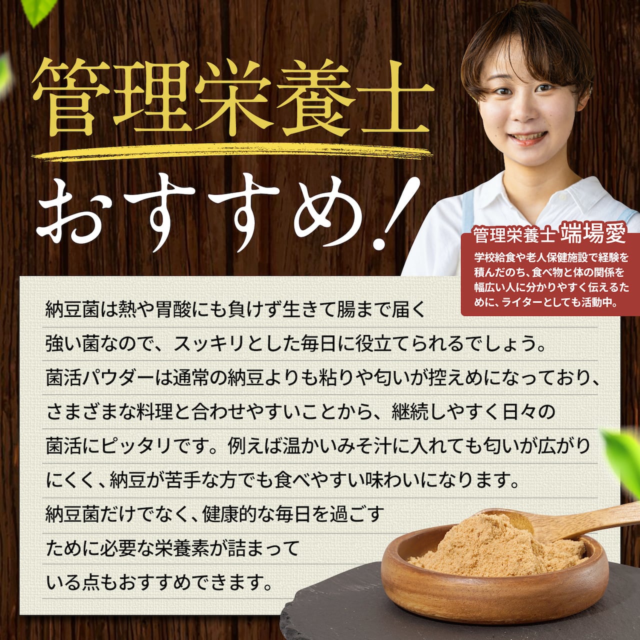 老舗国産納豆100% 菌活パウダー 粉末納豆 粉納豆 | Pay ID