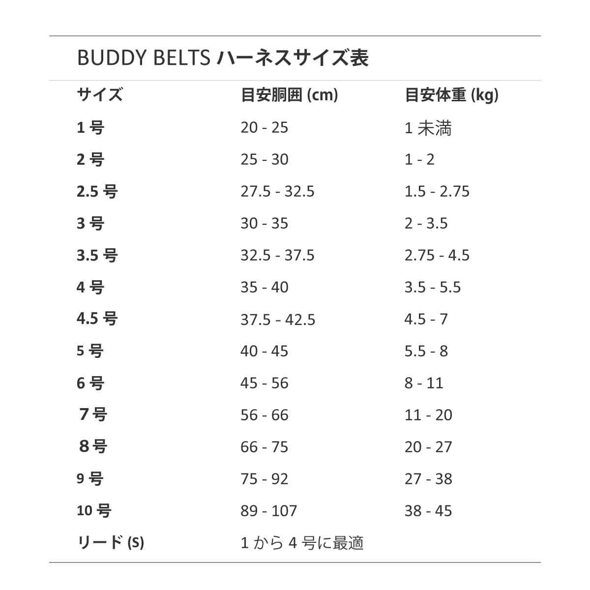 バディベルトBUDDY  BELTスワロ付きハーネスレッド2.5サイズ