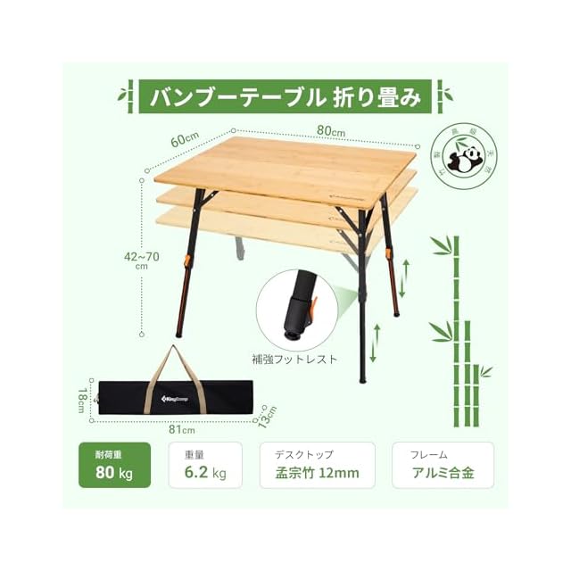 KingCamp キャンプ テーブル アウトドア 折り畳み 高さ無段階調整 42