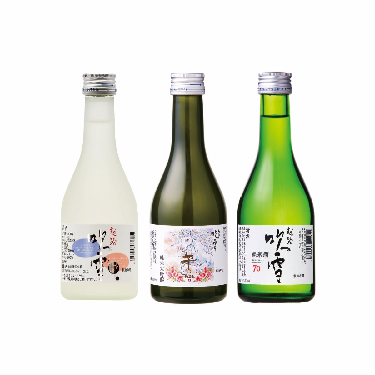ネット限定品】干支ラベル 午 2026 純米大吟醸 入り 日本酒 飲み比べ