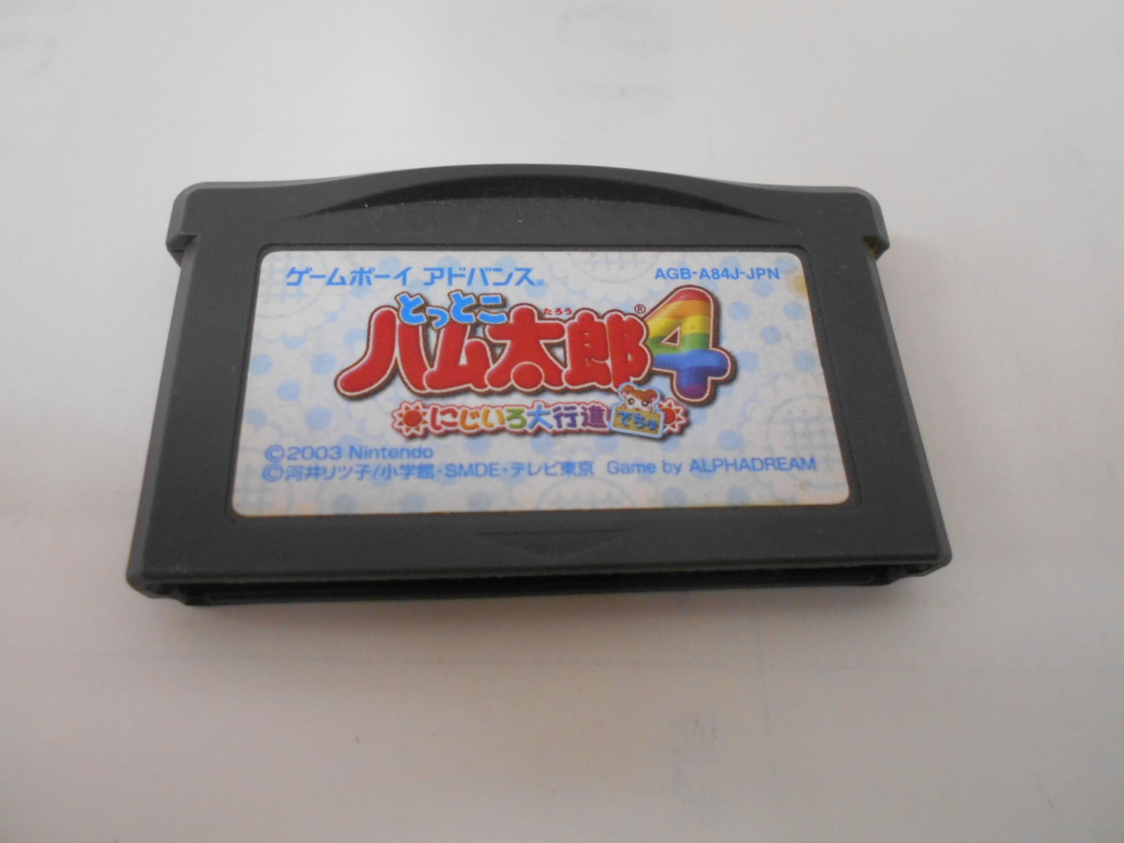 GBA とっとこハム太郎4 にじいろ大行進でちゅ | シンメイ堂