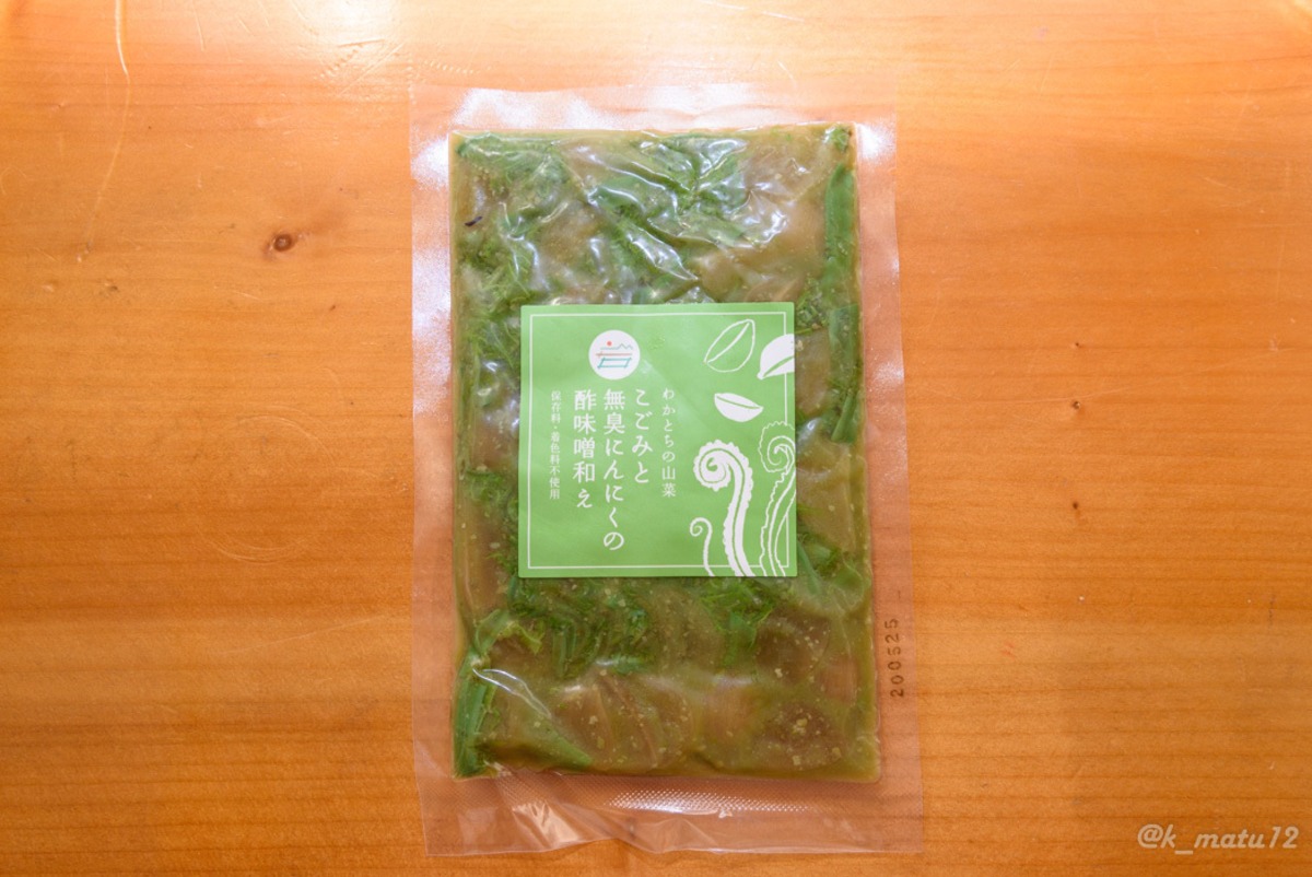 わかとちのお漬物 こごみ入り無臭にんにくの酢味噌和え 140g わかとちの暮らしおすそわけ わかとちのお漬物 こごみ入り無臭にんにくの酢味噌和え 140g わかとちの暮らしおすそわけ