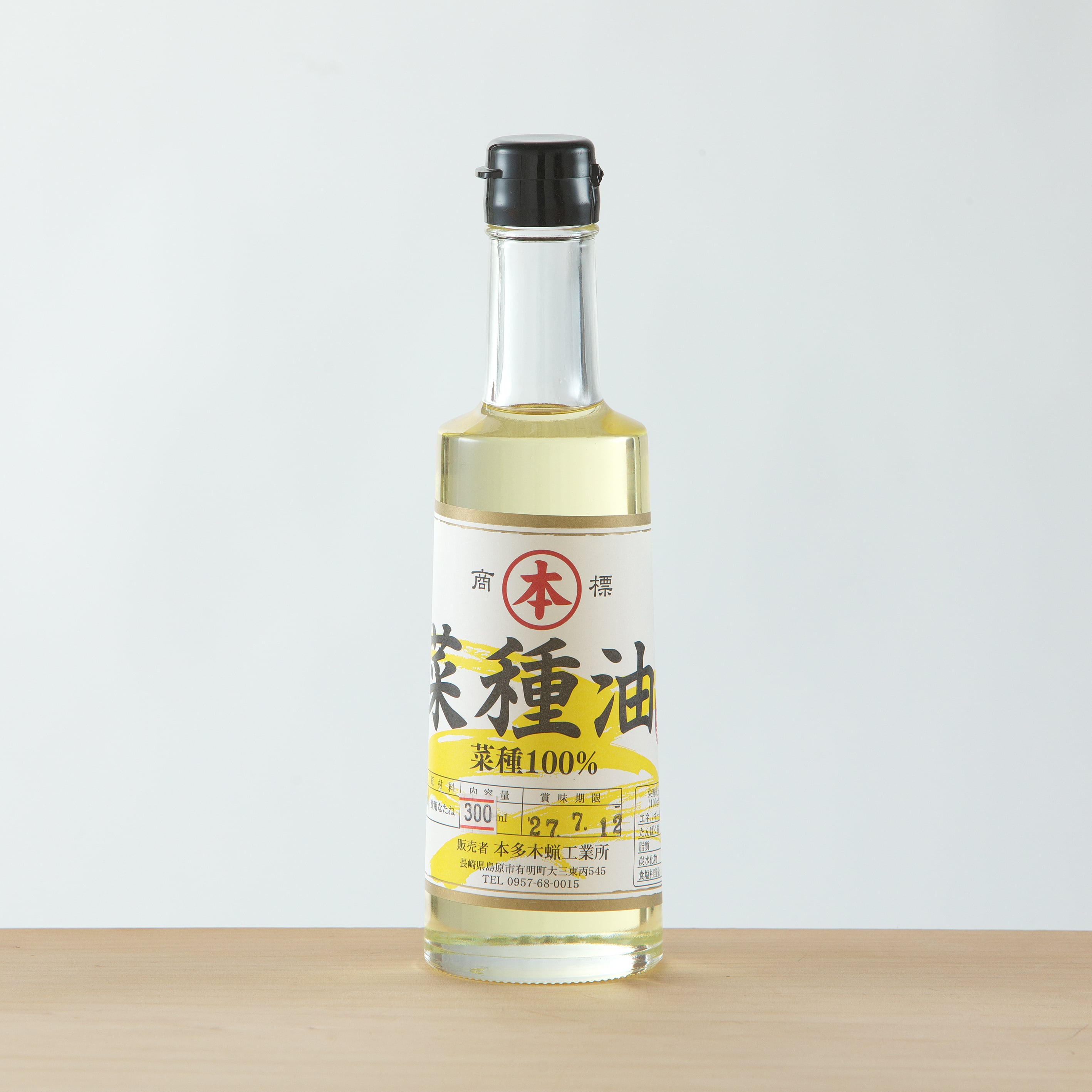 菜種油・胡麻油・椿油 | 本多木蝋工業所