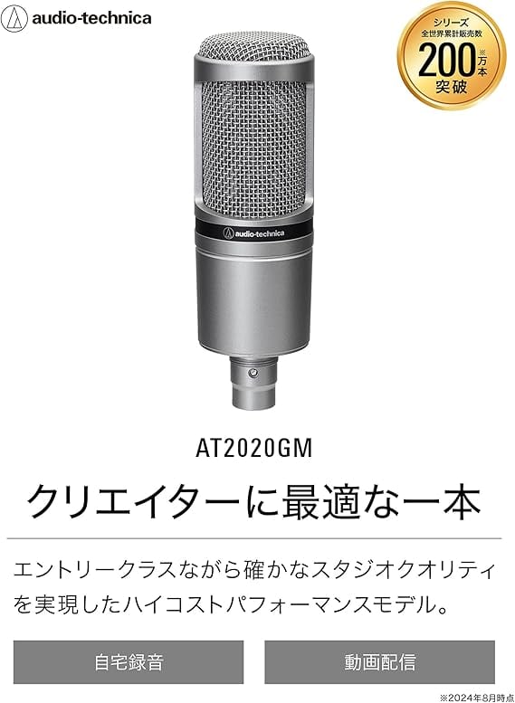 Amazon.co.jp限定】 オーディオテクニカ AT2020GM コンデンサーマイク