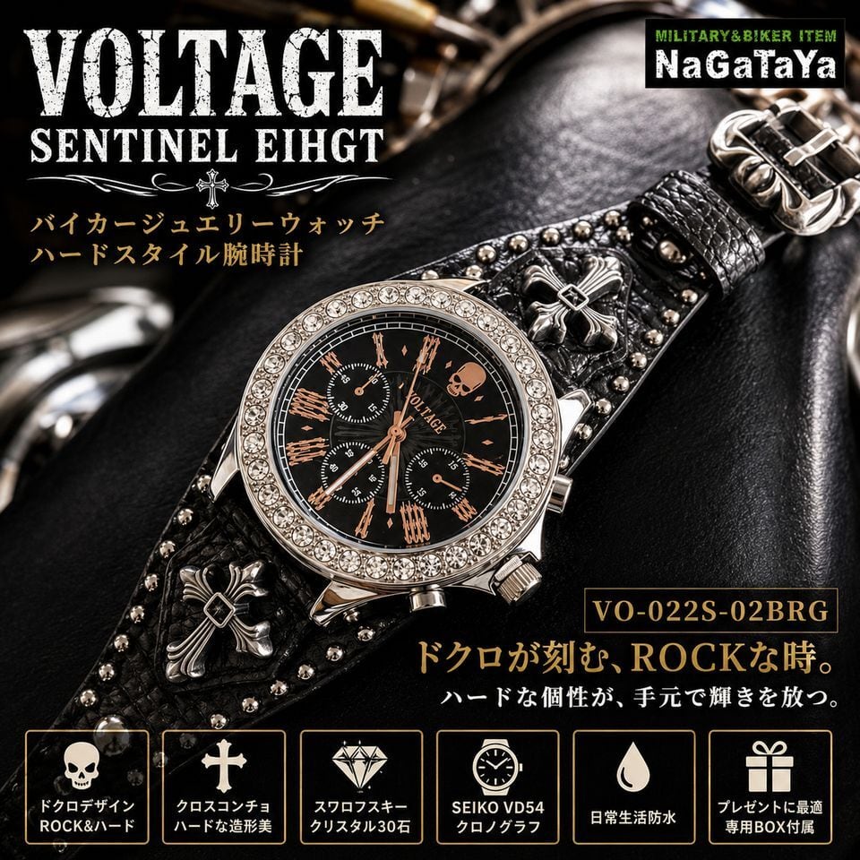 VOLTAGE ボルテージ SENTINEL EIGHT センチネル8 クロノグラフ腕時計