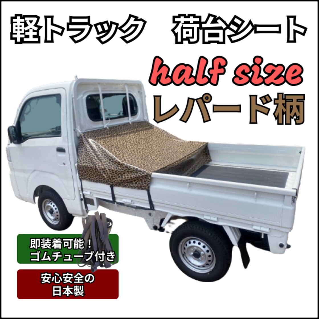 軽トラック 荷台シート オレンジ 軽トラック シート・トラックシート 