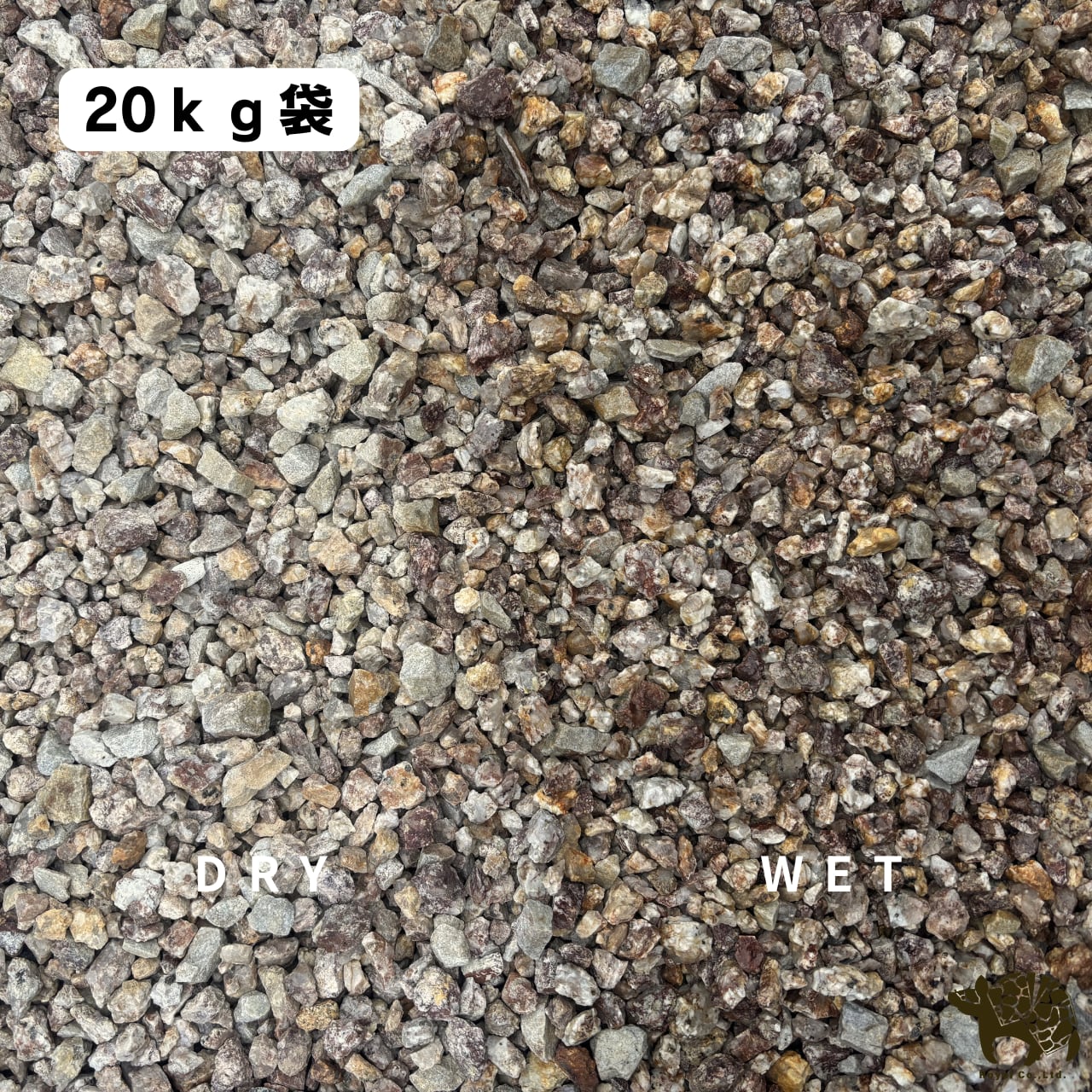 信楽砂利 20kg アメリカ風 かっこいい 砂利 アガベ
