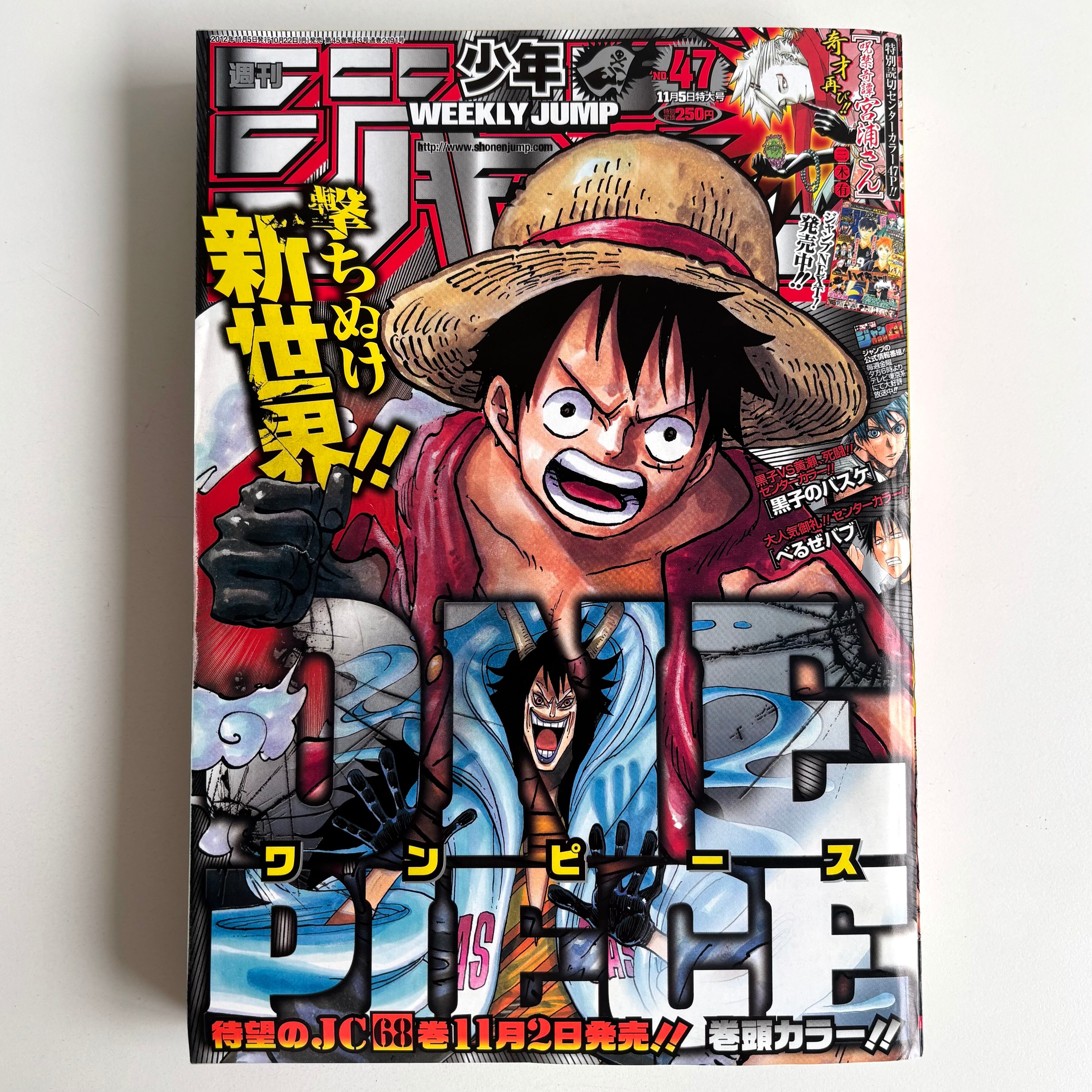 週刊少年ジャンプ 2011年 51号 集英社 こち亀連載35周年巻頭カラー