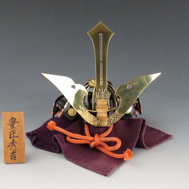 甲冑師 初代加藤一冑 豊臣秀吉 南瓜形金覆輪の兜 dby9966-d | こ 甲冑師 初代加藤一冑 豊臣秀吉 南瓜形金覆輪の兜 dby9966-d | こ