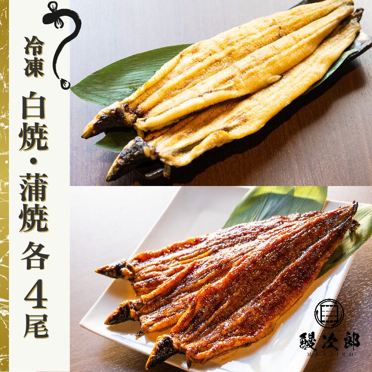 うなぎの鰻次郎