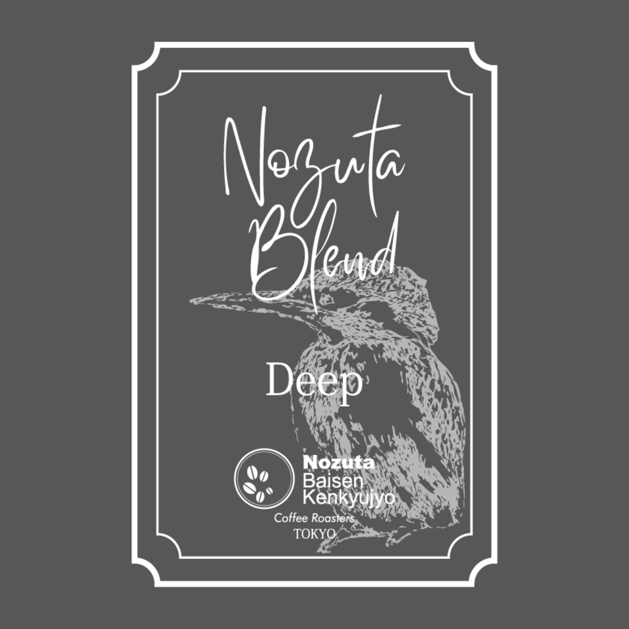 【200g】Nozuta Blend Deep