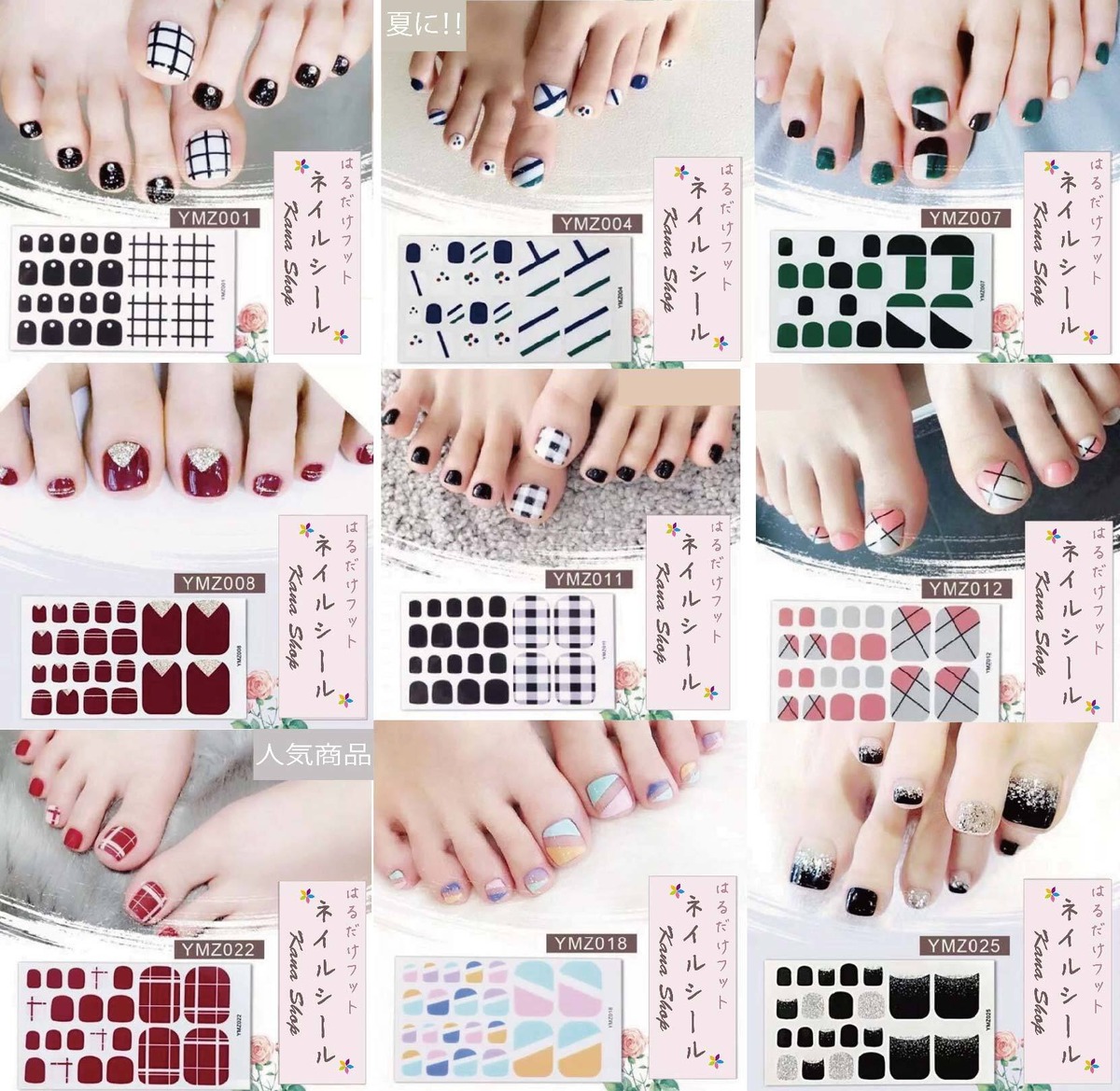 フットジェルネイルシール/フット3Dジェルネイルシール 200-a | Kana Shop