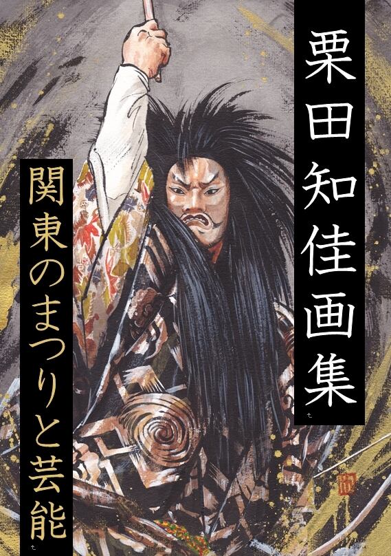 島村信之作品集 | Pay ID