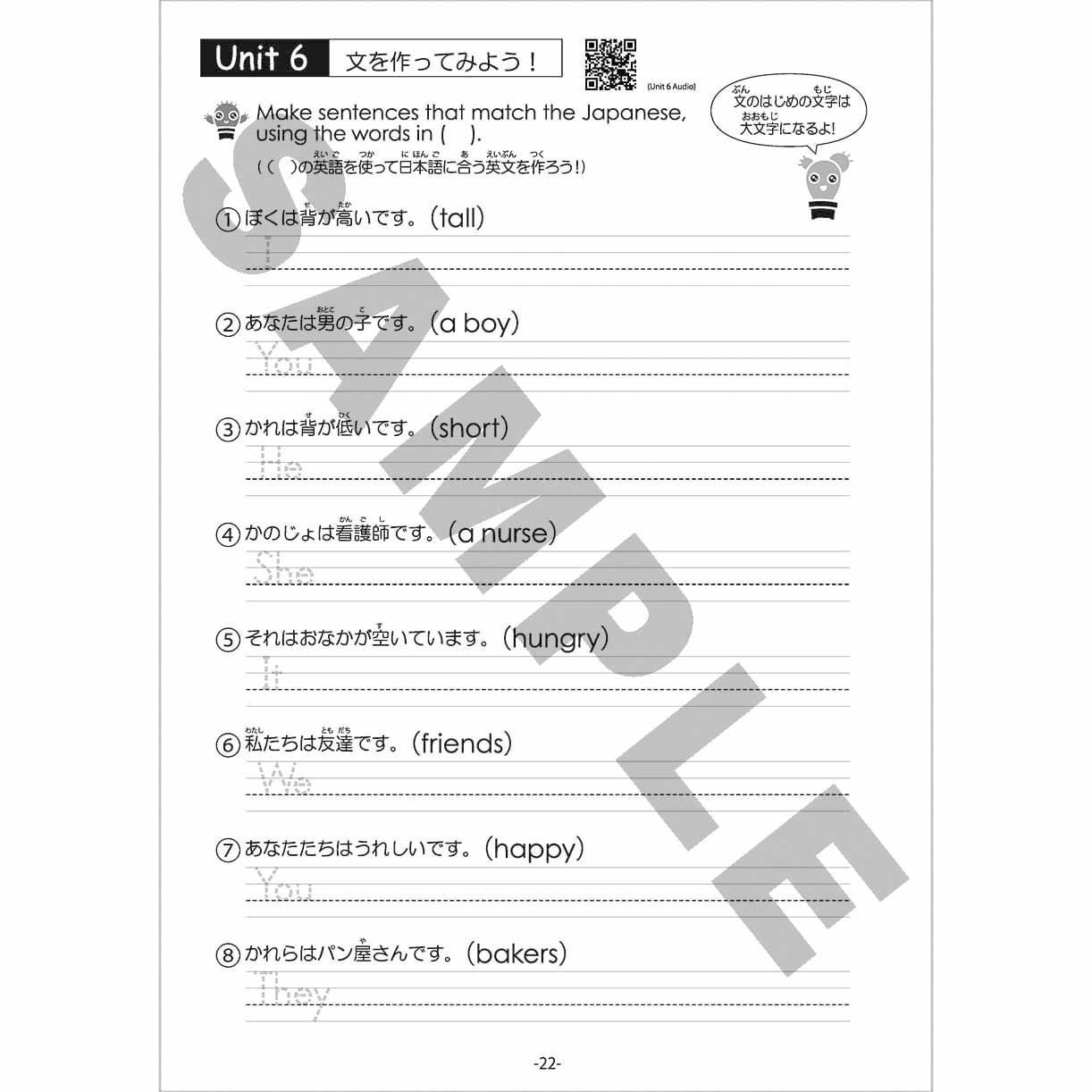 Super English Grammar for Kids 3 音声ダウンロード版】 | 子どもの