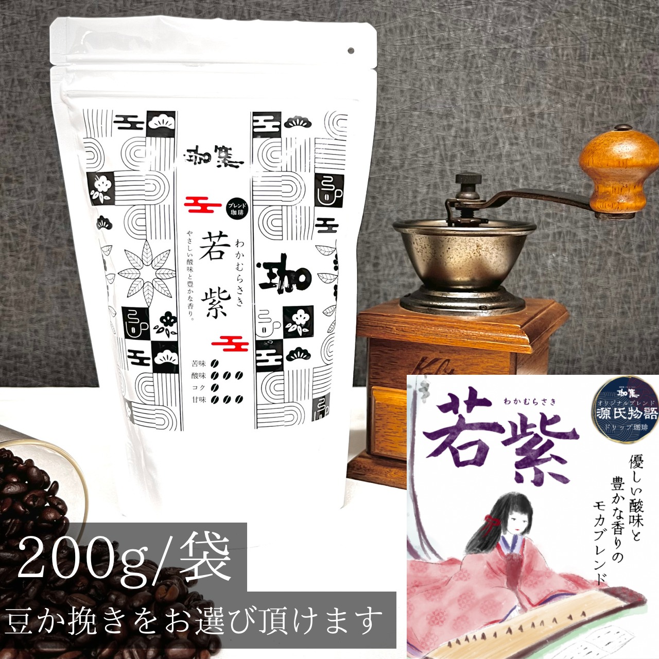 ●若紫ーわかむらさきー