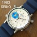 SEIKO  YACHT TIMER